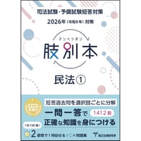 予備試験リアルA答案 直近3年分 R5・R4・R3 憲法・行政法_24BBZZ8098
