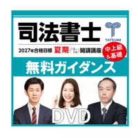 リアリスティック13 記述式問題集 応用編［不動産登記］［商業登記