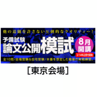 予備試験令和元年A答案再現＆ぶんせき本_20G4 | 辰已法律研究所