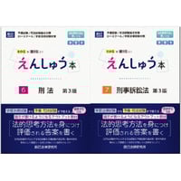 趣旨・規範ハンドブック 1〜3 趣旨・規範ハンドブック3冊セット 版元特別価格_24CBZZ8057