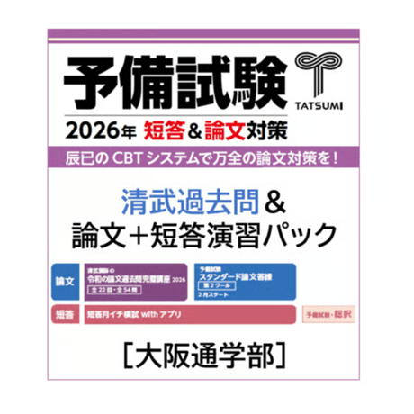 ちきちー②短答フルセット ちきちー②短答フルセット ちきちー②短答フルセット CATEGORY 書籍