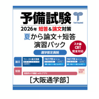 2025肢別本 商法_25BBZZ8069 | 辰已法律研究所 Online-Store