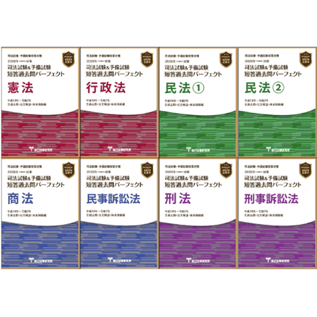 CATEGORY 書籍 | 辰已法律研究所 Online-Store