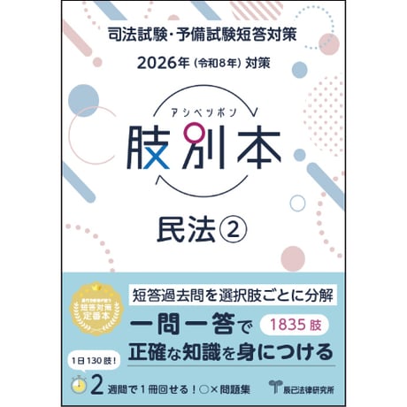 CATEGORY 書籍 | 辰已法律研究所 Online-Store