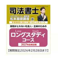 期間限定2026年2月28日まで】2027年向けリアリスティック・ロング