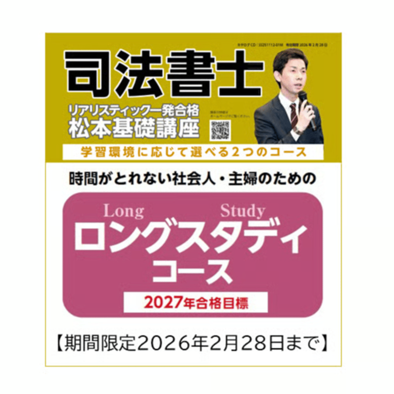 期間限定2026年2月28日まで】2027年向けリアリスティック・ロング
