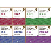 平成29～令和3年 予備試験リアルA答案過去5年分 3冊セット【セット