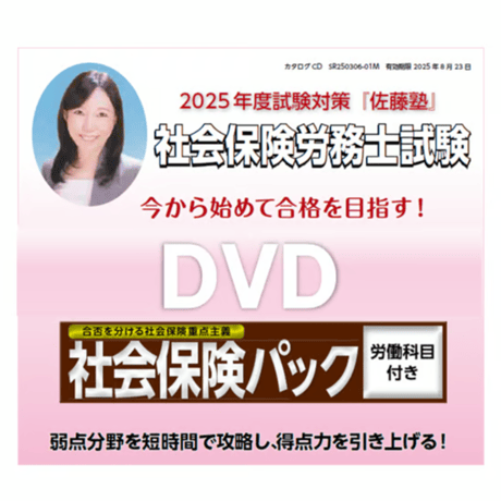 CATEGORY 社会保険労務士試験 | 辰已法律研究所 Online-Store CATEGORY 社会保険労務士試験 | 辰已法律研究所 Online-Store