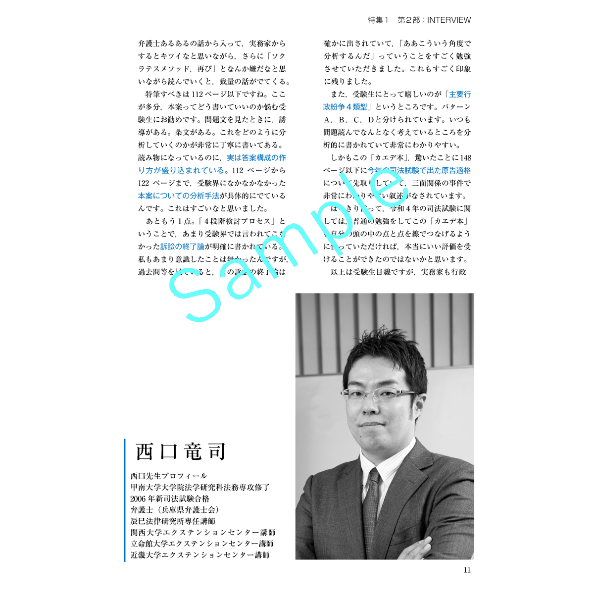 季刊誌 ハイローヤー2022年夏号_22H5 | 辰已法律研究所 Online-Store