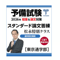 【masa様限定】予備試験リアル A答案 3冊セット 平成29～令和3年 予備試験リアルA答案過去5年分 3冊セット