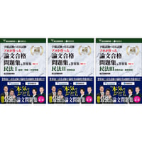 予備試験短答過去問パーフェクト（法律科目）令和6年単年度版_