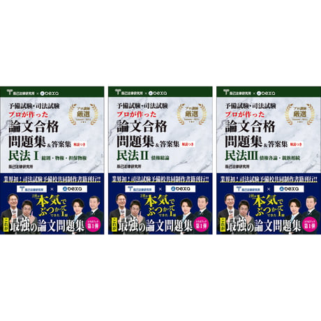CATEGORY 書籍 | 辰已法律研究所 Online-Store
