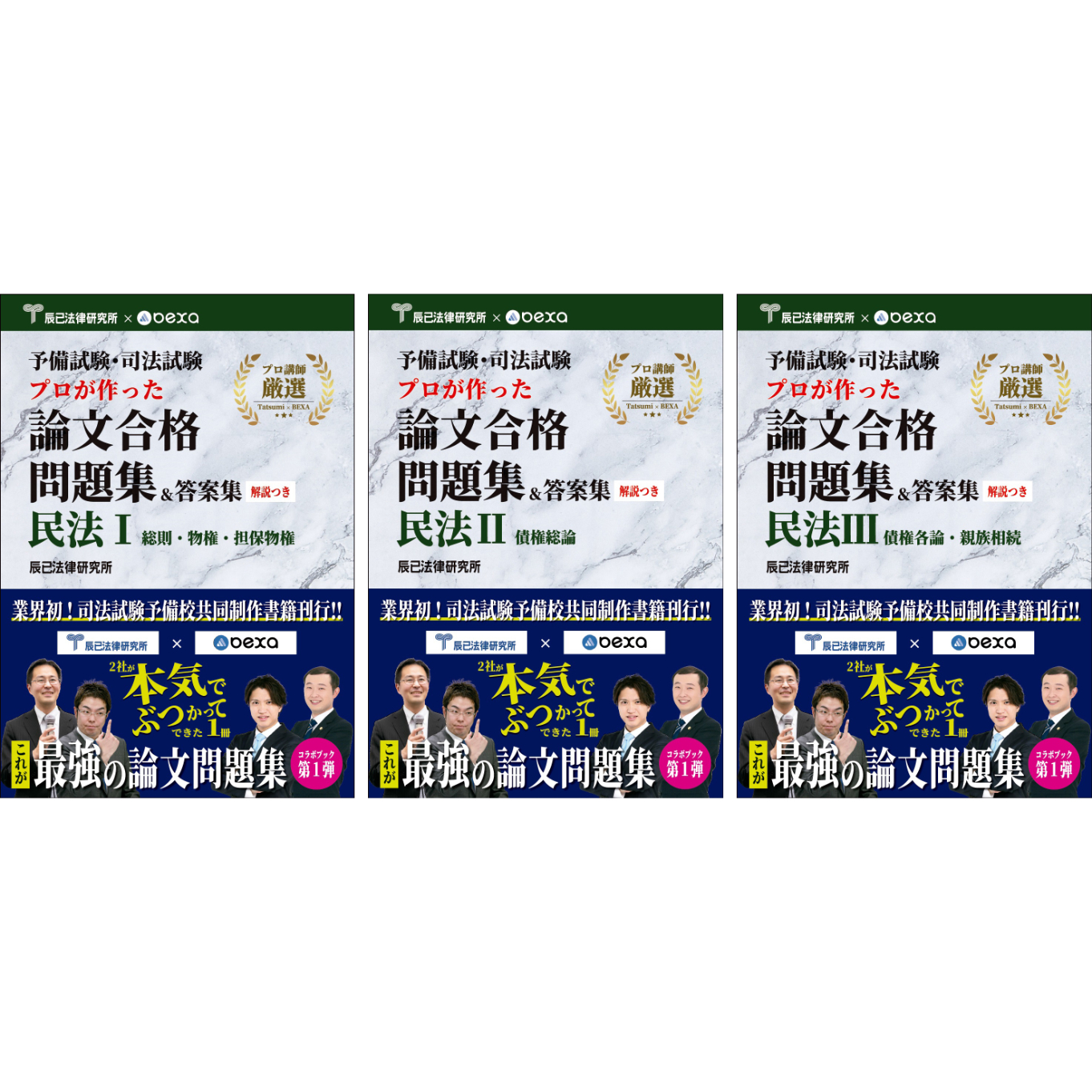 書籍オンライン購入 - 辰已法律研究所