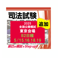 1冊だけで経済法(第3版)_24CBZZ8090 | 辰已法律研究所 Online 1冊だけで経済法(第3版)_24CBZZ8090 | 辰已法律研究所 Online