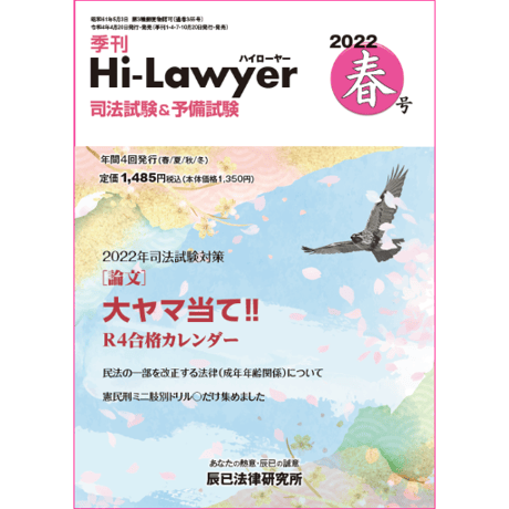 CATEGORY 書籍 | 辰已法律研究所 Online-Store CATEGORY 書籍 | 辰已法律研究所 Online-Store