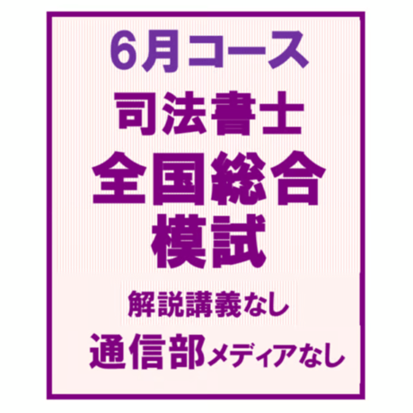 CATEGORY 講義・答練 | 辰已法律研究所 Online-Store CATEGORY 講義・答練 | 辰已法律研究所 Online-Store