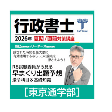 辰已法律研究所 Online-Store
