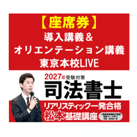 リアリスティック10 刑法 第2版_25FBZZ8120 | 辰已法律研究所 Online-S