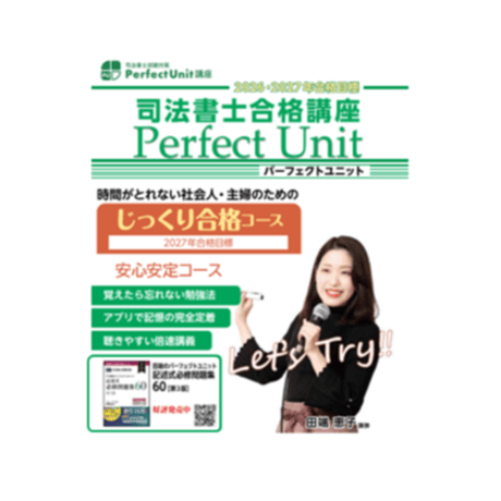 2026受験対策ロングスタディコース 会社法・商業登記法DVDのみ計