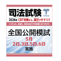 令和3年司法試験 論文過去問答案パーフェクトぶんせき本【送料無料