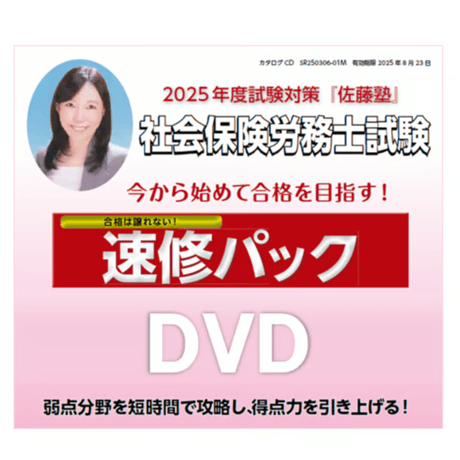 CATEGORY 社会保険労務士試験 | 辰已法律研究所 Online-Store CATEGORY 社会保険労務士試験 | 辰已法律研究所 Online-Store
