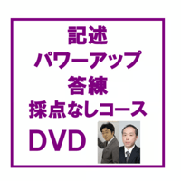 田端のパーフェクトユニット記述式必修問題集60【第3版 田端のパーフェクトユニット記述式必修問題集60【第3版