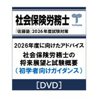 内製・直販限定】2025年合格_社労士過去10年条文順問題集_第1巻