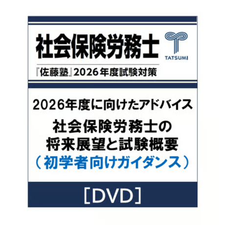 【中古】 社労士Ｖ佐藤としみの条文順過去問題集 ２８年受験　１（労働法編）/日本法令/佐藤としみ 中古】 社労士V佐藤としみの条文順過去問題集 28年受験 1