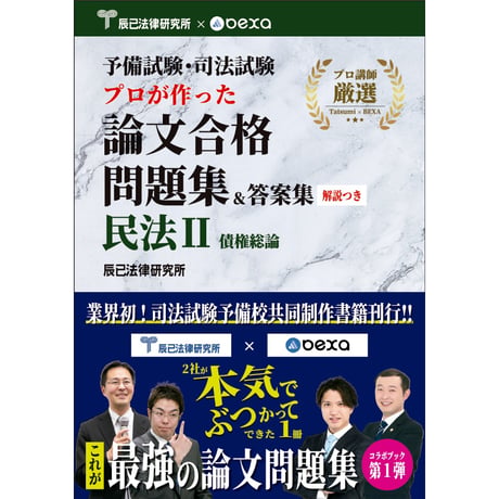 CATEGORY 書籍 | 辰已法律研究所 Online-Store