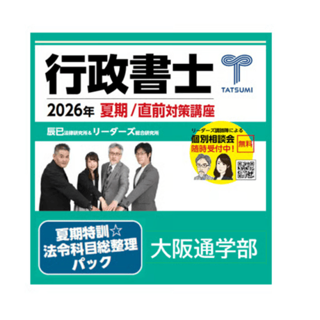 辰已法律研究所 Online-Store