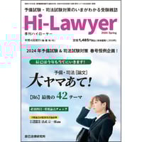 予備試験　リアルA答案　平成29年～令和3年 平成29～令和3年 予備試験リアルA答案過去5年分 民法・商法・民訴法
