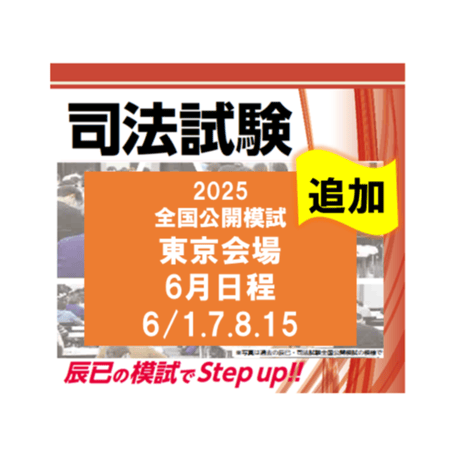 書籍＆DVD オンライン購入 - 辰已法律研究所