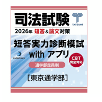 えんしゅう本第3版 憲法【送料無料】_25CBZZ8157 | 辰已法律