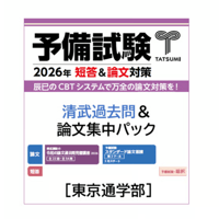 平成29～令和3年 予備試験リアルA答案過去5年分 3冊セット【セット