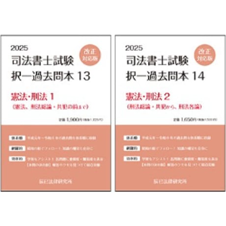 CATEGORY 書籍 | 辰已法律研究所 Online-Store CATEGORY 書籍 | 辰已法律研究所 Online-Store