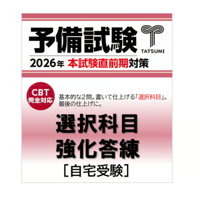 趣旨・規範ハンドブック３冊セット 趣旨・規範ハンドブック3冊セット 版元特別価格_24CBZZ8057 | 辰已法律