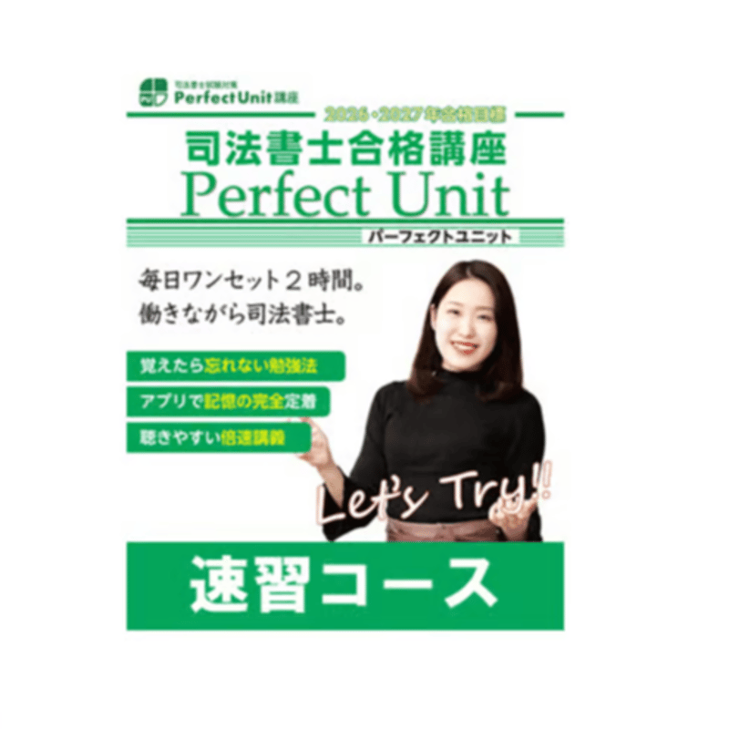 2024　パーフェクトローラー講座　民訴・民執・保全法　DVD 司法書士 司法書士 2024年 パーフェクトローラー講座［択一編］民法 全9回 DVD