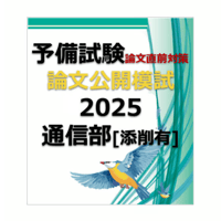 【裁断済】最新版 趣旨・規範ハンドブック 3冊セット 公法系 民事系 刑事系 趣旨・規範ハンドブック3 刑事系 第9版 | 辰已法律研究所 |本
