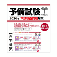 内製・直販限定】1冊だけで国際公法_23CBZZ8018 | 辰已法律研究所
