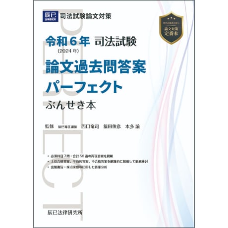 CATEGORY 書籍 | 辰已法律研究所 Online-Store CATEGORY 書籍 | 辰已法律研究所 Online-Store