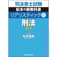 2025年受験対策リアリスティック基礎講座DVD　民事訴訟法民事執行法民事保全法 2025年 リアリスティック司法書士基本講座DVD 民事訴訟法・民事執行法