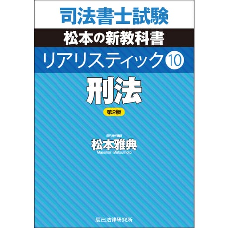 CATEGORY 書籍 | 辰已法律研究所 Online-Store CATEGORY 書籍 | 辰已法律研究所 Online-Store