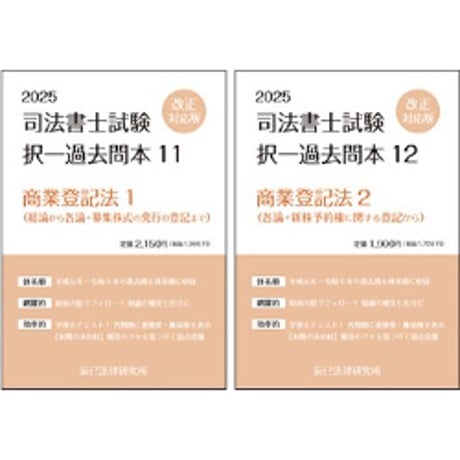 CATEGORY 書籍 | 辰已法律研究所 Online-Store CATEGORY 書籍 | 辰已法律研究所 Online-Store