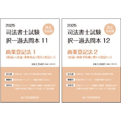 書籍&DVD オンライン購入 - 辰已法律研究所 書籍&DVD オンライン購入 - 辰已法律研究所