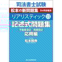 注釈　司法書士法（第三版） 2025年最新】注釈 司法書士法 第3版の人気アイテム - メルカリ