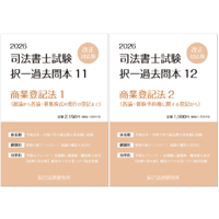 2026年向け】リアリスティック一発合格松本基礎講座 科目別【DVD