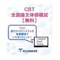 【３冊セット・単品販売可能】予備試験リアルA答案過去5年分司法試験予備試験論文本 司法試験&予備試験 令和5年 論文過去問 再現答案から出題趣旨を