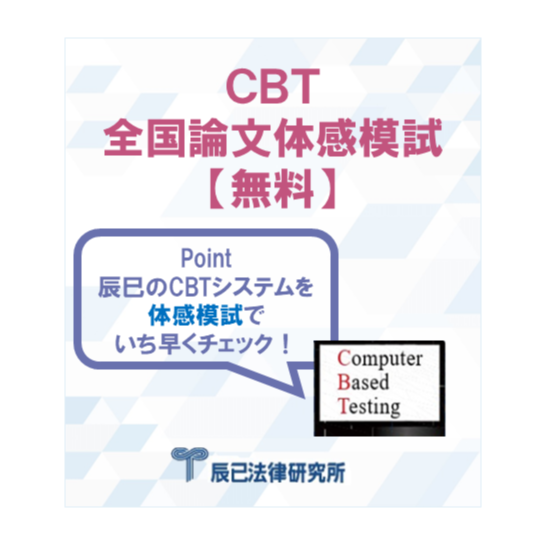 【2022‼️】辰巳法律研究所 公認心理師　模試 2022‼️】辰巳法律研究所 公認心理師 模試 2025年最新】Yahoo