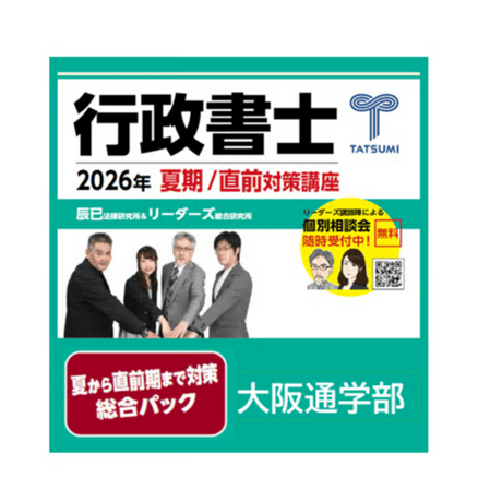 辰已法律研究所 Online-Store