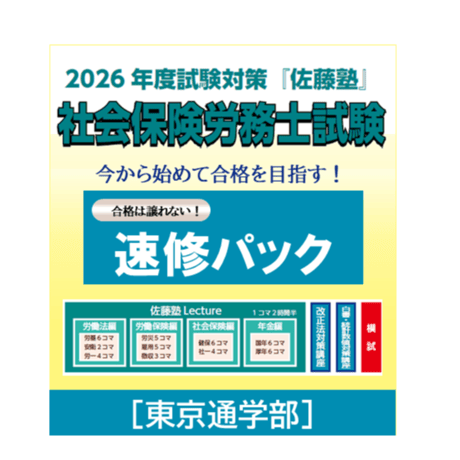 辰已法律研究所 Online-Store